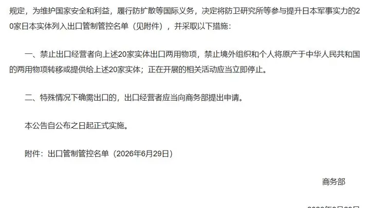 中国稀土最新发力,日本受着吧!