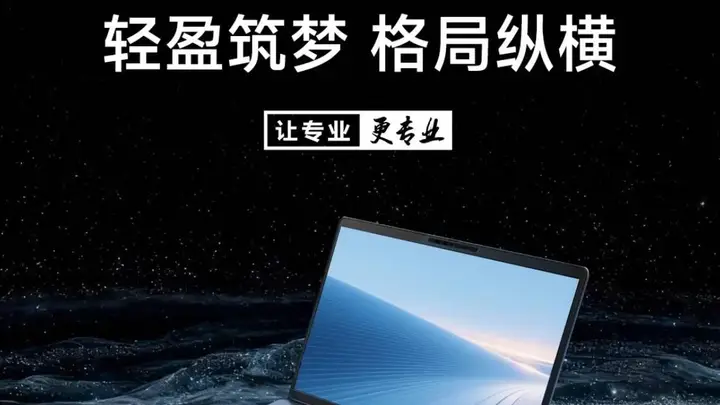 戴尔推出2026款Dell Pro Precision 5系列14S笔记本