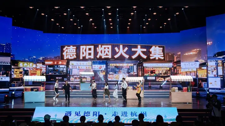 “遇见德阳”走进杭州，以酒为媒开启川浙多维交流