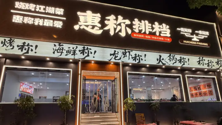 2026年评价高的合肥知名的龙虾馆专业公司推荐