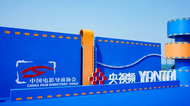 光影赋能,烟台自成风华 | 新京报快评