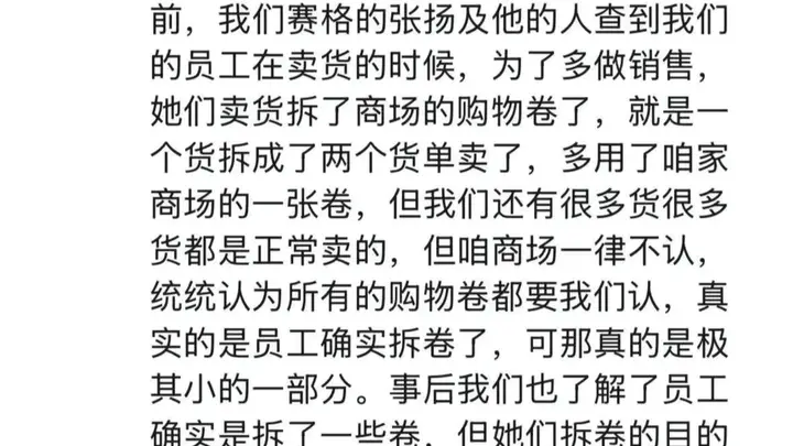 【追踪】“罚款”5年后,商人为何坠亡于赛格商场?