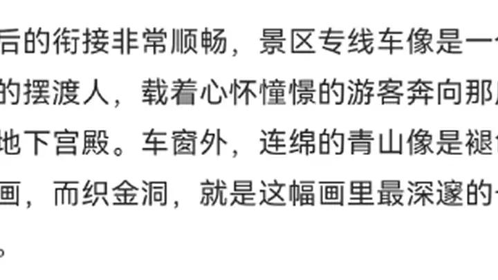 网友看毕节 | 山河藏韵,遇见宝藏毕节