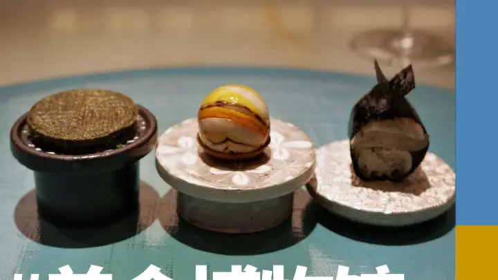 中餐的审美,是不是被餐具拖了后腿?