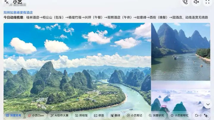 从翻十几篇笔记到说一句话,AI正成为年轻人出游的参考工具丨新经济观察