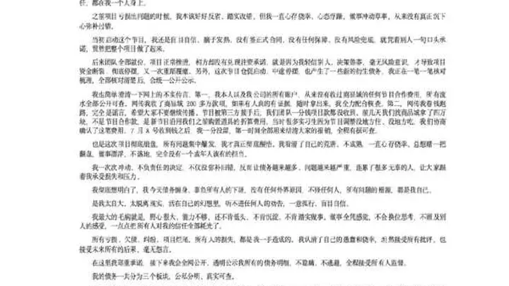 艺人集体讨薪闹上热搜,导演熊志豪道歉:没有卷钱跑路