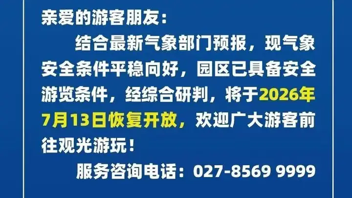 武汉文旅行业单位恢复常态化运行