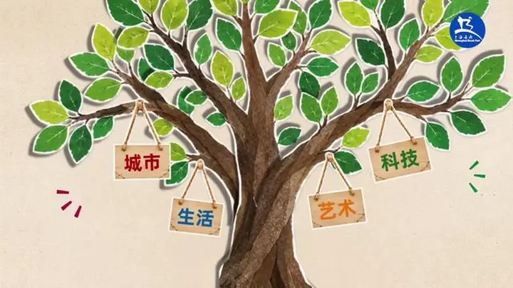 一本书可以带来什么?2026上海书展有答案