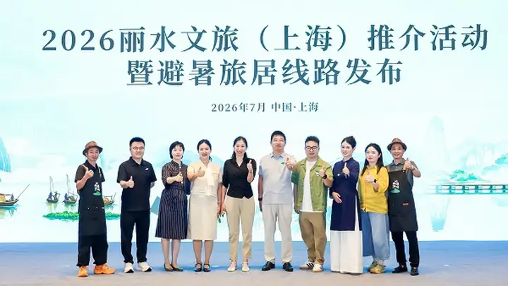 丽水发布避暑旅居精品线路,广发“秀山丽水新村民”邀请函