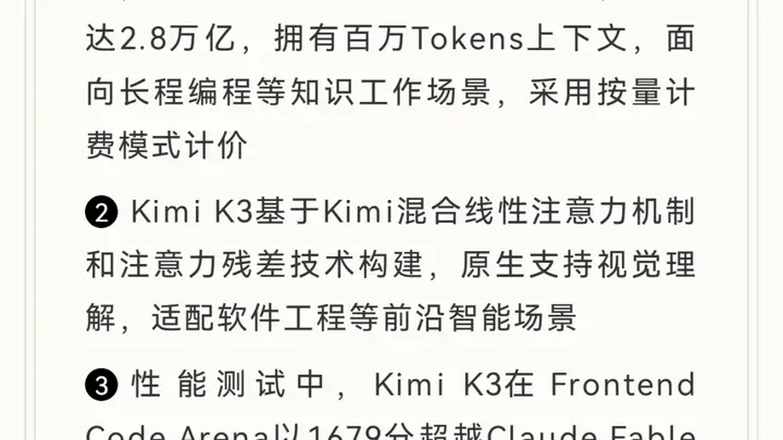 Kimi K3登顶全球榜单,美国AI圈急了