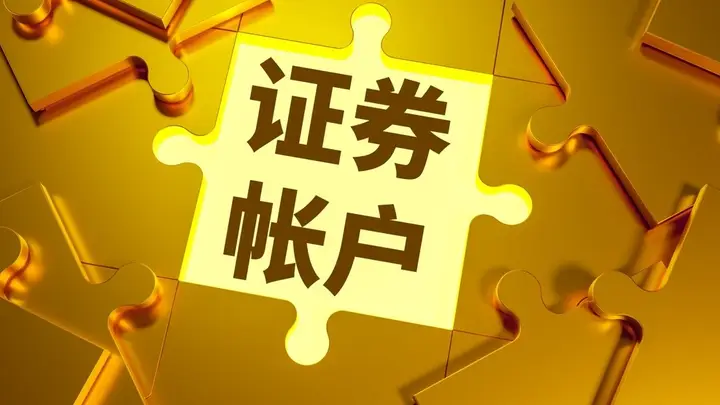 兴业银行给文盲老人开证券账户:谁把风控当成了“韭菜”