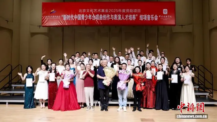 新时代中国青少年合唱人才培育成果展演在京举行