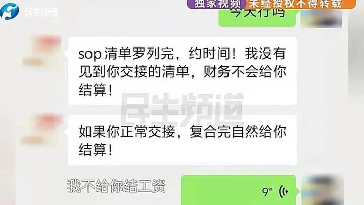 厨师离职老板索要配方拒结工资 工商部门介入协调