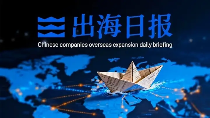 深圳能源拟建加纳光伏项目 美国将对仿制药加征关税 中国商飞将携多款飞机亮相范堡罗国际航展 国家外汇管理局将推出跨境投融资便利化政策