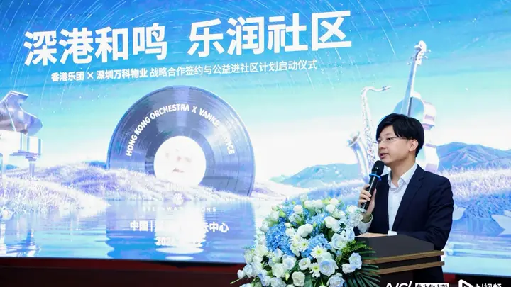 深圳业主注意!万科物业携手香港乐团 本周社区公益音乐会即将启幕