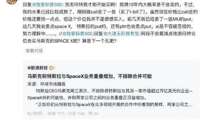 段永平回应泡泡玛特质疑:才刚开始买 10年内大概率不会卖