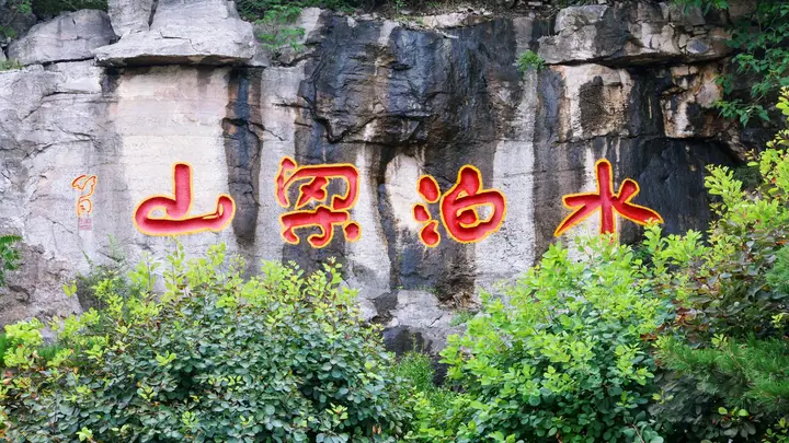 水泊梁山实景演艺：山水间体验江湖侠义