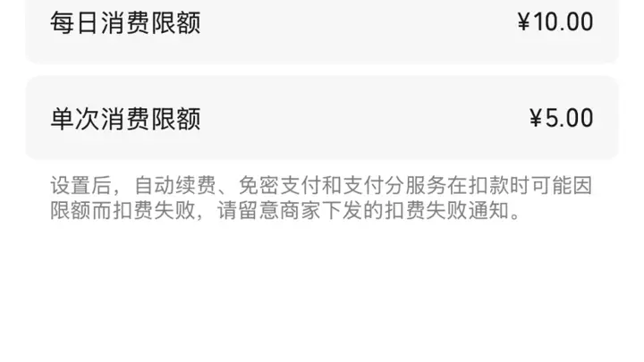 7月23日起微信未成年人模式升级 开启后支付受限内容分级可远程授权