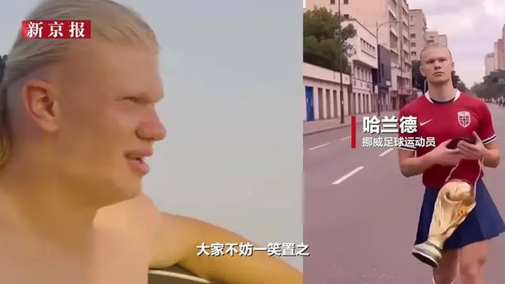哈兰德看完自己的表情包惊叹:大葱长得好像我