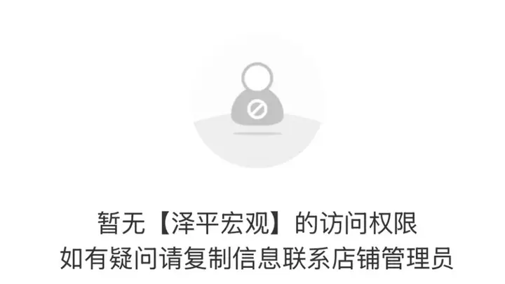 究竟丨付费学员投资亏损,任泽平“不荐股”声明能否免责?