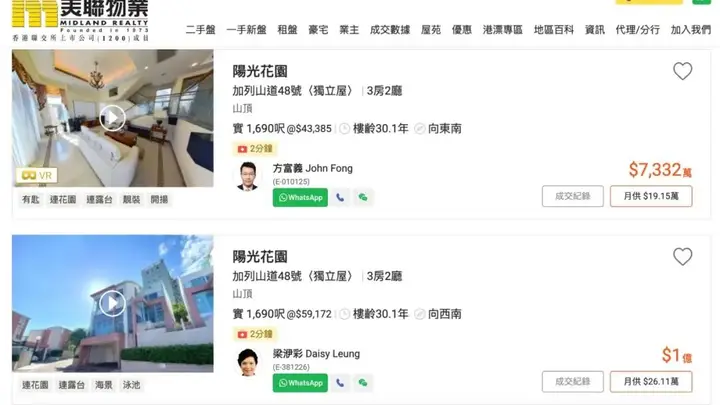 4年跌6400万港元 周润发山顶豪宅现正降价启幕 意向价1.6亿港元及对应配套公布 同区豪宅单价仍处高位