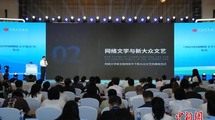 7月30日2026中国网络文学论坛在合肥启幕 会上公布中国网络文学海外输出作品超13万部