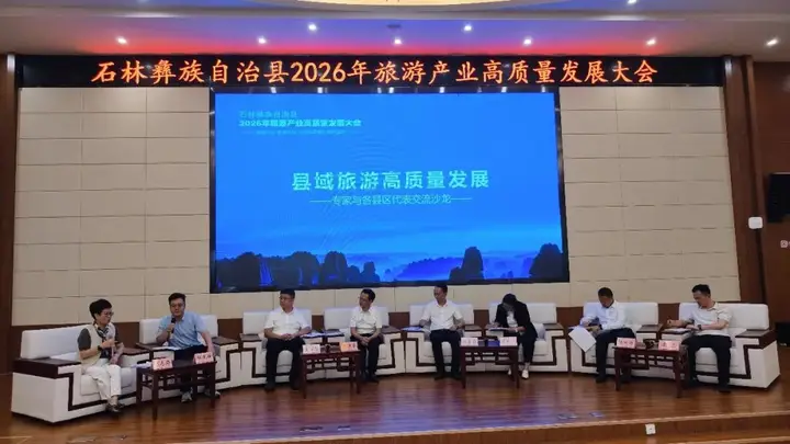 宜良-石林签署文化旅游产业链跨区域党建联建合作协议 共话文旅协同发展新蓝图