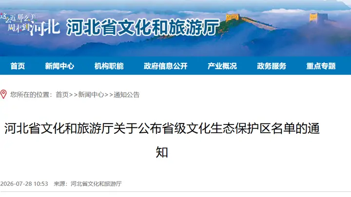 省级名单！张家口一地上榜