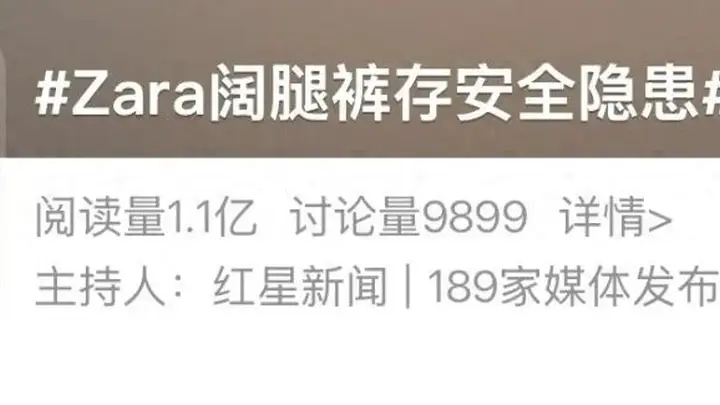 “夺命裤”,网友吵翻了