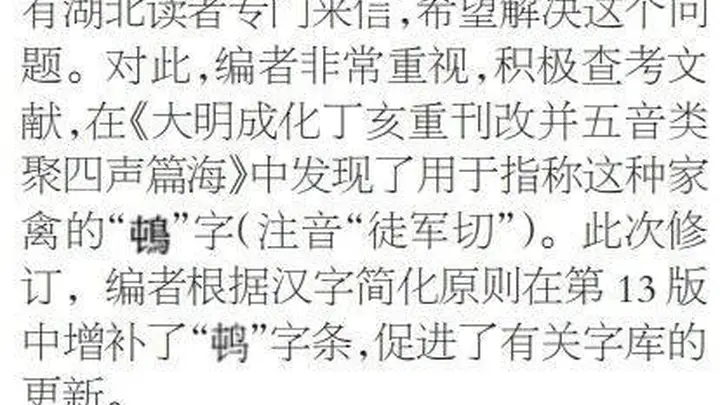 王灿龙:加强语文辞书的科学性和实用性