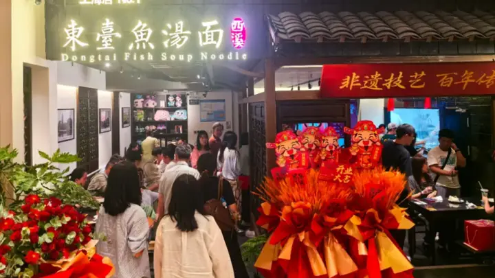 10月东台美食文化体验店落沪 上海新天地即将启幕文旅城市会客厅