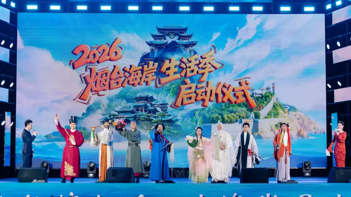 来仙境烟台,过海岸漫生活!
