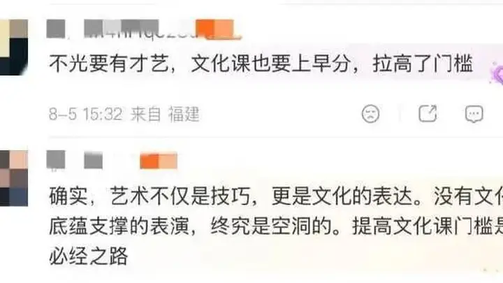 热搜第一!艺术生的天“塌了”?