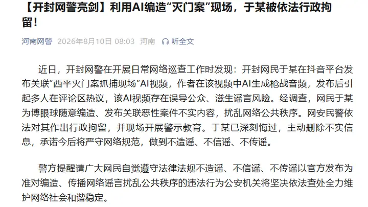 河南西平命案嫌疑人逃亡10日始末:被害人身有残疾并非“村霸”,夏某钢逃窜过程中伤害多名无辜群众