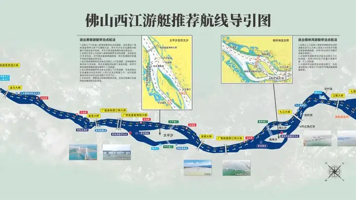全省首个!佛山内河游艇航行指引来了