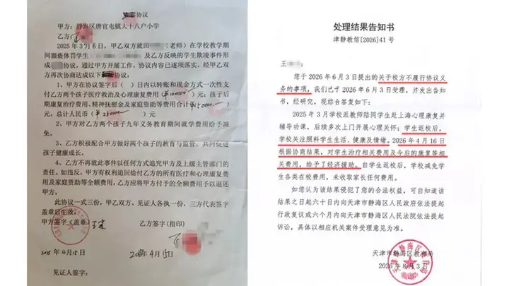 为满足性刺激，天津一男教师多次猥亵五名小学生，获刑12年，一受害学生家长：学校为避免被追责，“协议”支付25万元心理康复费，至今未给
