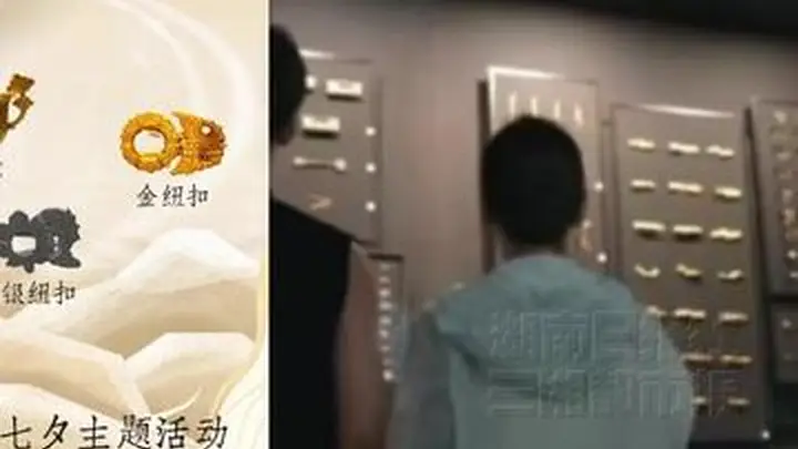 多地景区七夕推出“甜蜜福利”,可现场领结婚证并免门票