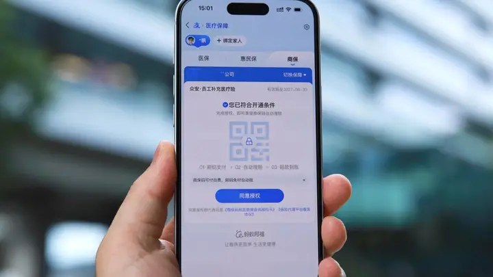 又一动作!蚂蚁健康收购风石健康,探索AI时代“商保直付”新体验