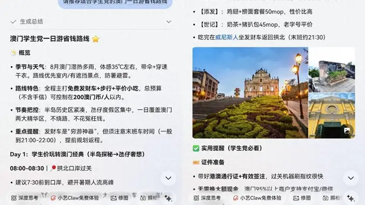 第一次去澳门自由行?用小艺规划路线加华为钱包支付,省心又省力