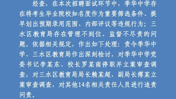 淘汰笔试前13名?把招聘公平排在什么位置