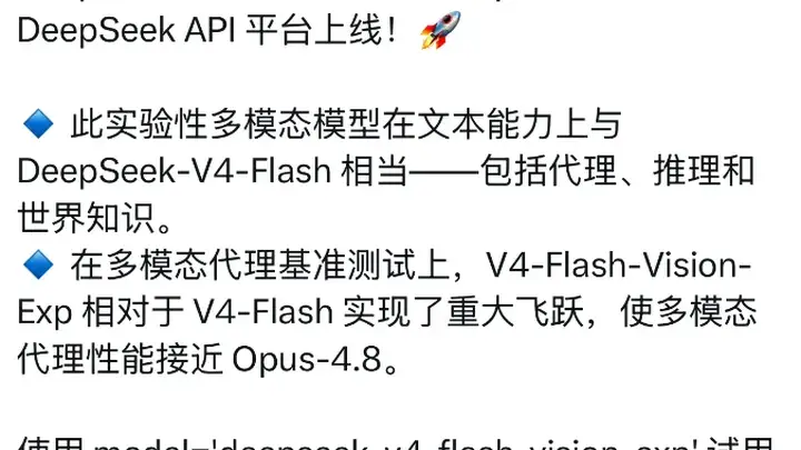突发!DeepSeek多模态来了:会做图,不涨价