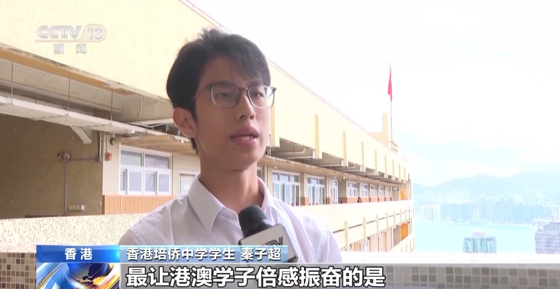 视频丨香港青年：将以黎家盈为榜样 拼搏奋进