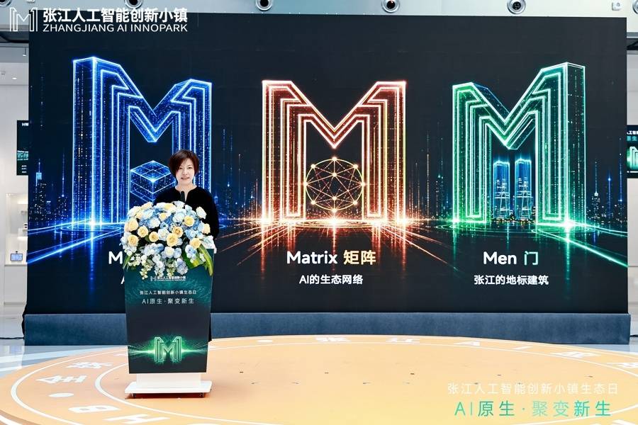 锚定“双千”目标，张江AI创新小镇迈入生态运营加速期