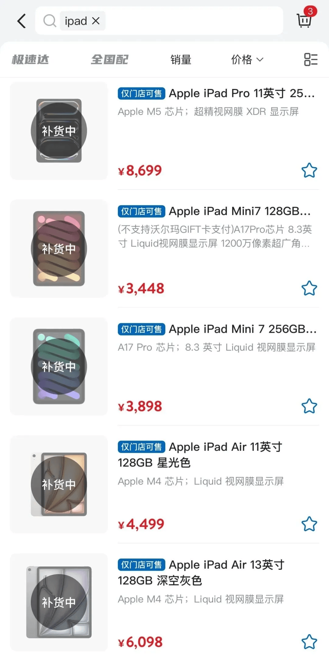 山姆确认，尚未调价，有门店产品遭疯抢