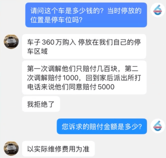 360万法拉利被多名孩童当滑梯玩耍划伤，车主：花近3万元修车，未见家长带小孩道歉，4名家长仅同意共赔5000元