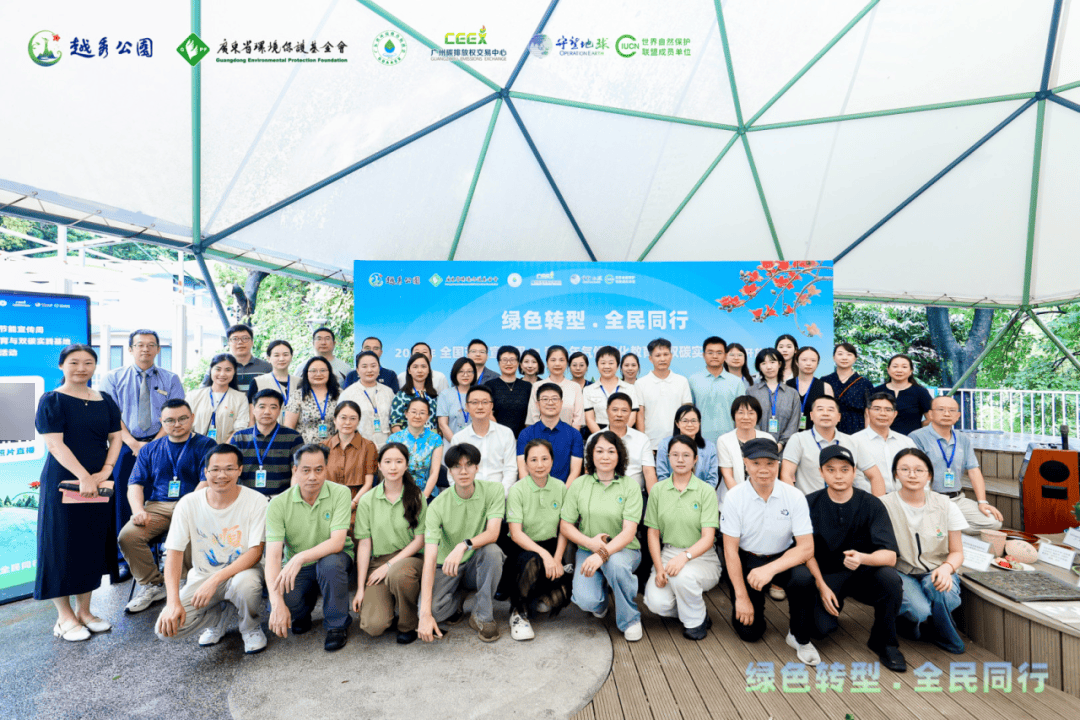 华南首个 “碳世界乐园” 亮相广州