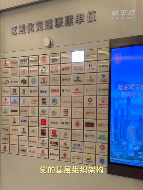 习近平强党兴党的故事｜“上海的党建重点是楼宇”
