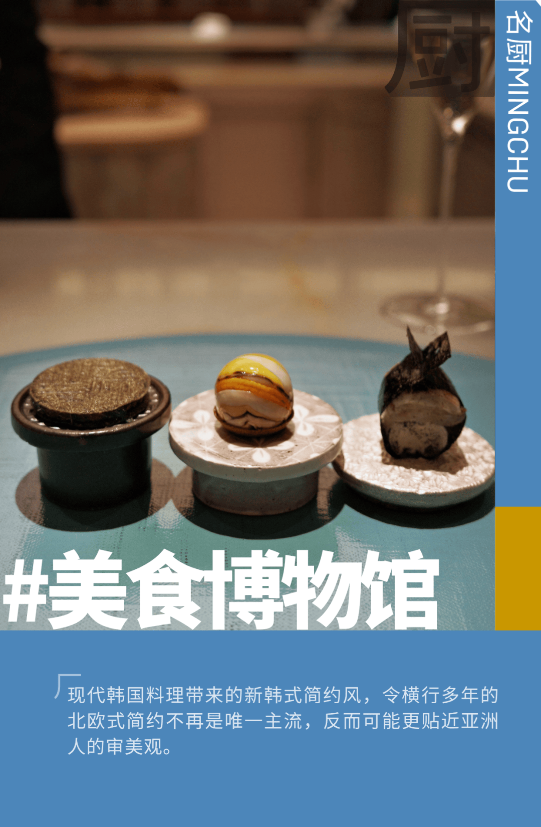 中餐的审美，是不是被餐具拖了后腿？