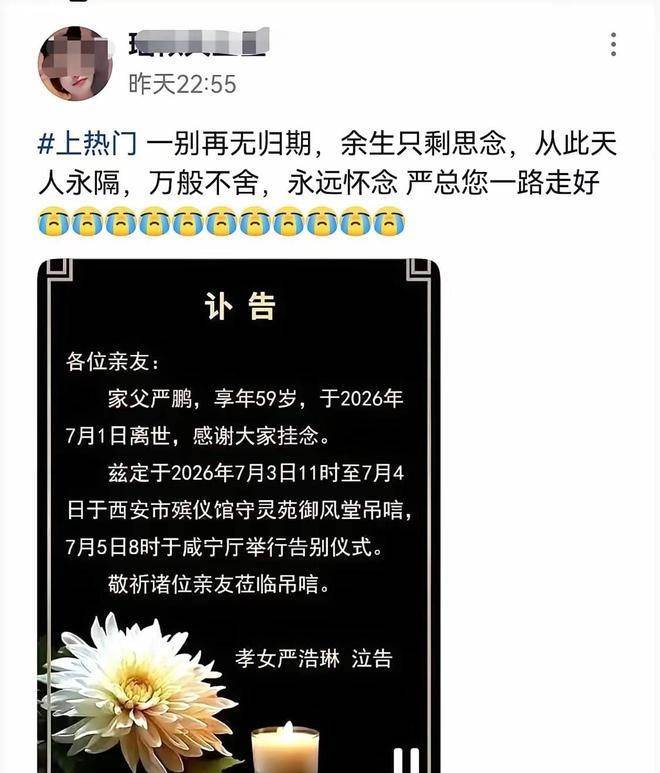 西安赛格商户严鹏坠亡，女儿发布讣告！记者暗访，真相呼之欲出