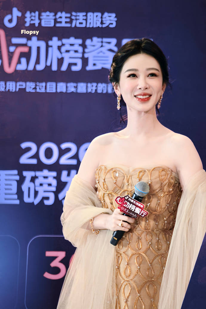 杨紫获白玉兰视后首现身线下活动 身穿金色抹胸裙好贵气
